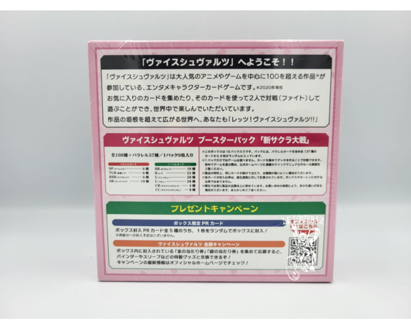 Weiss Schwarz Box Sakura Wars (Jap) – Image 2